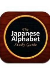 Imagem do pôster do aplicativo do Guia de estudo do alfabeto japonês