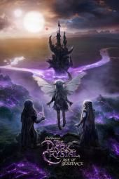 The Dark Crystal: Η εικόνα της αφίσας για την εποχή της αντίστασης στην τηλεόραση