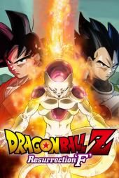 Dragon Ball Z: Resurrección