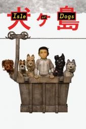 Imagem do pôster do filme da Ilha de Cães