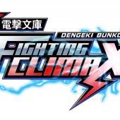 Dengeki Bunko: Fighting Climax Game Poster Image